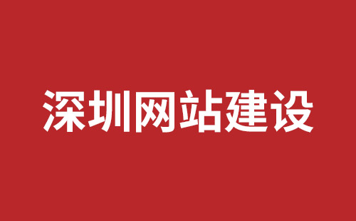 青州市网站建设,青州市外贸网站制作,青州市外贸网站建设,青州市网络公司,坪山响应式网站制作哪家公司好