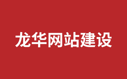 青州市网站建设,青州市外贸网站制作,青州市外贸网站建设,青州市网络公司,石岩手机网站开发公司