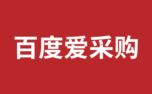 青州市网站建设,青州市外贸网站制作,青州市外贸网站建设,青州市网络公司,如何做好网站优化排名，让百度更喜欢你