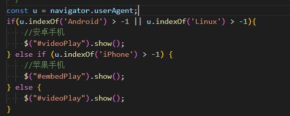 青州市网站建设,青州市外贸网站制作,青州市外贸网站建设,青州市网络公司,用JS来判断安卓或者苹果手机，来解决video标签的embed进度条问题